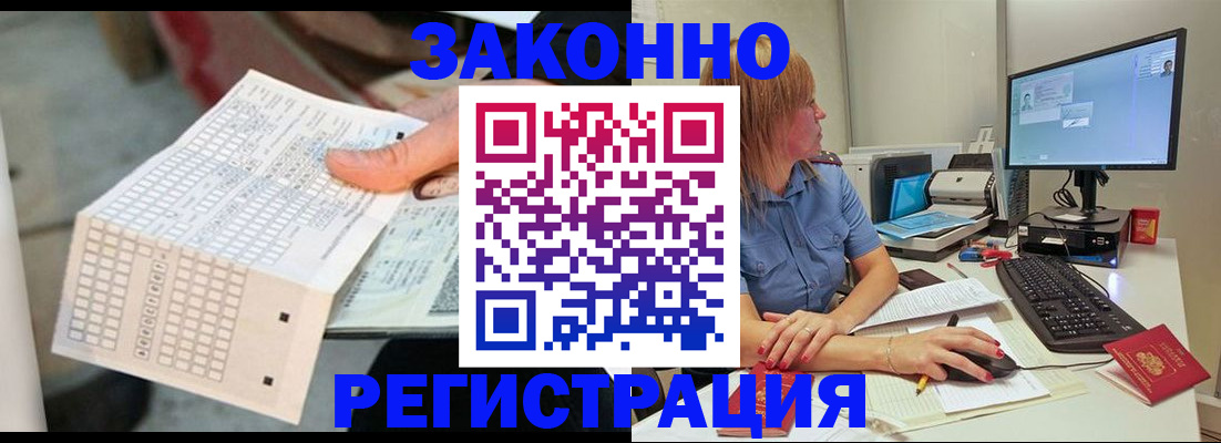 регистрация для дет. сада в Азове