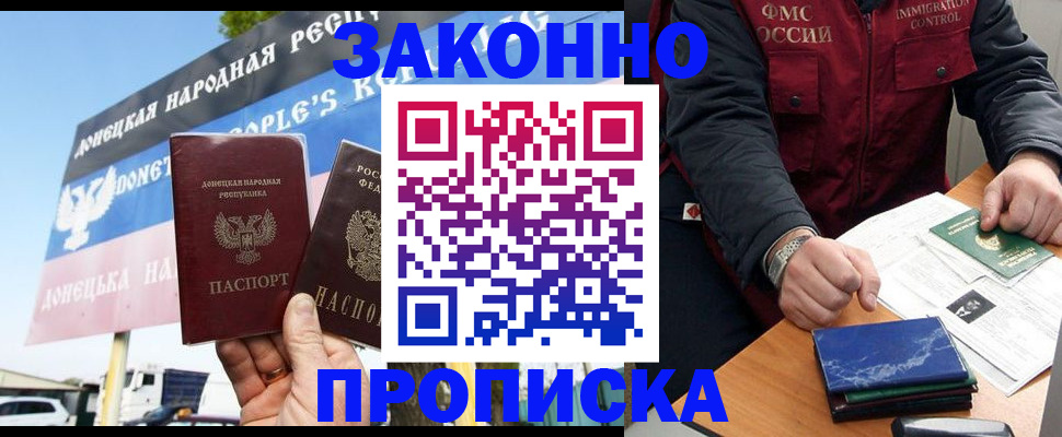 регистрация для дет. сада в Азове